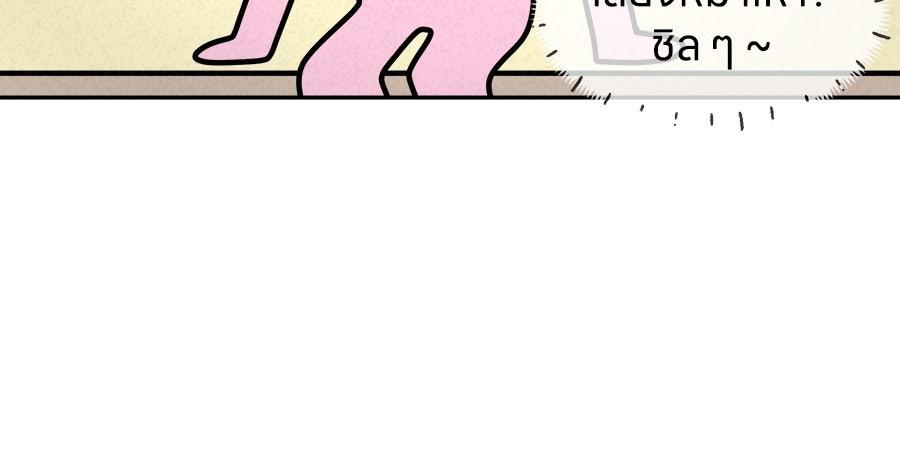 ซับโชสู้โว้ย! - หน้า 39