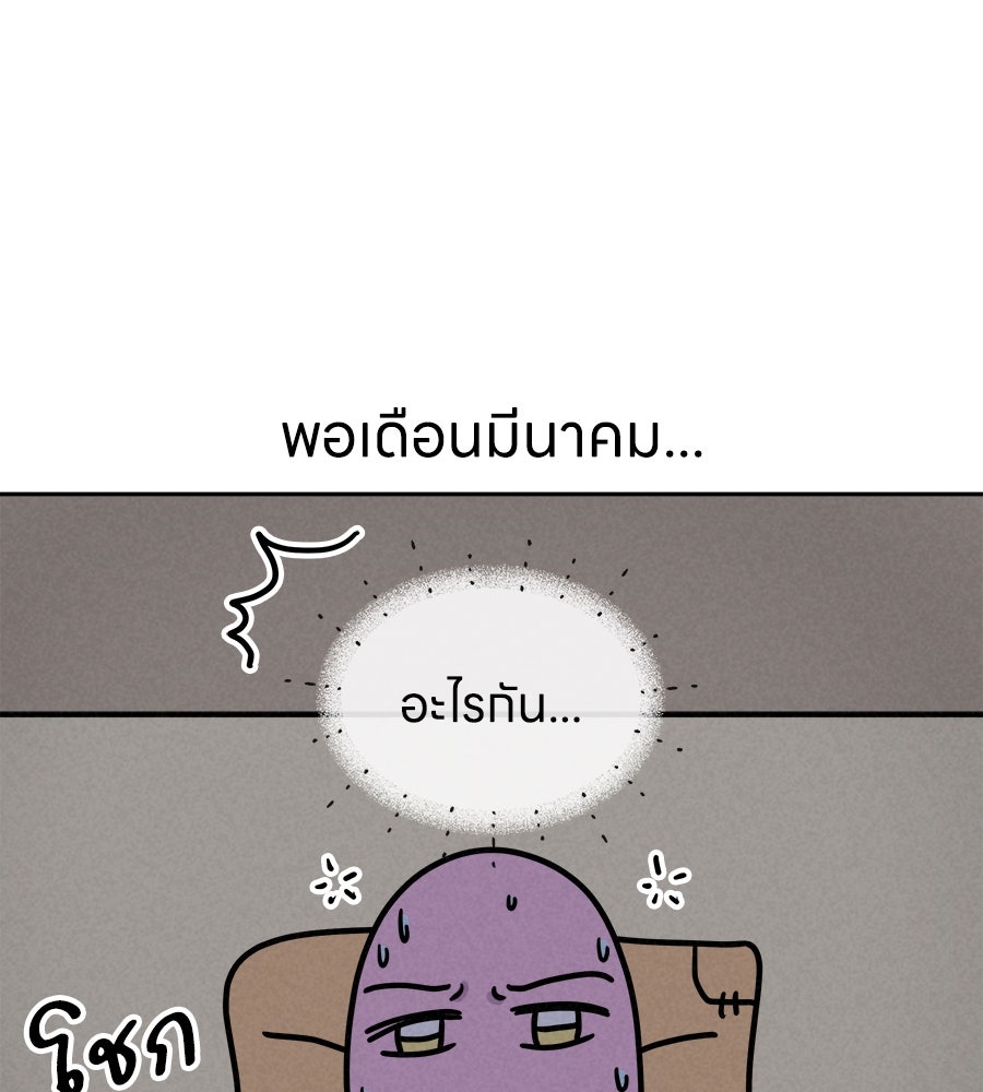 ซับโชสู้โว้ย! - หน้า 4