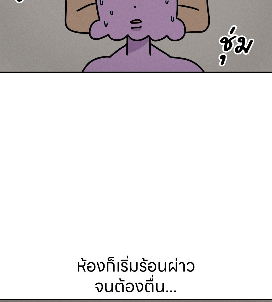 ซับโชสู้โว้ย! - หน้า 5