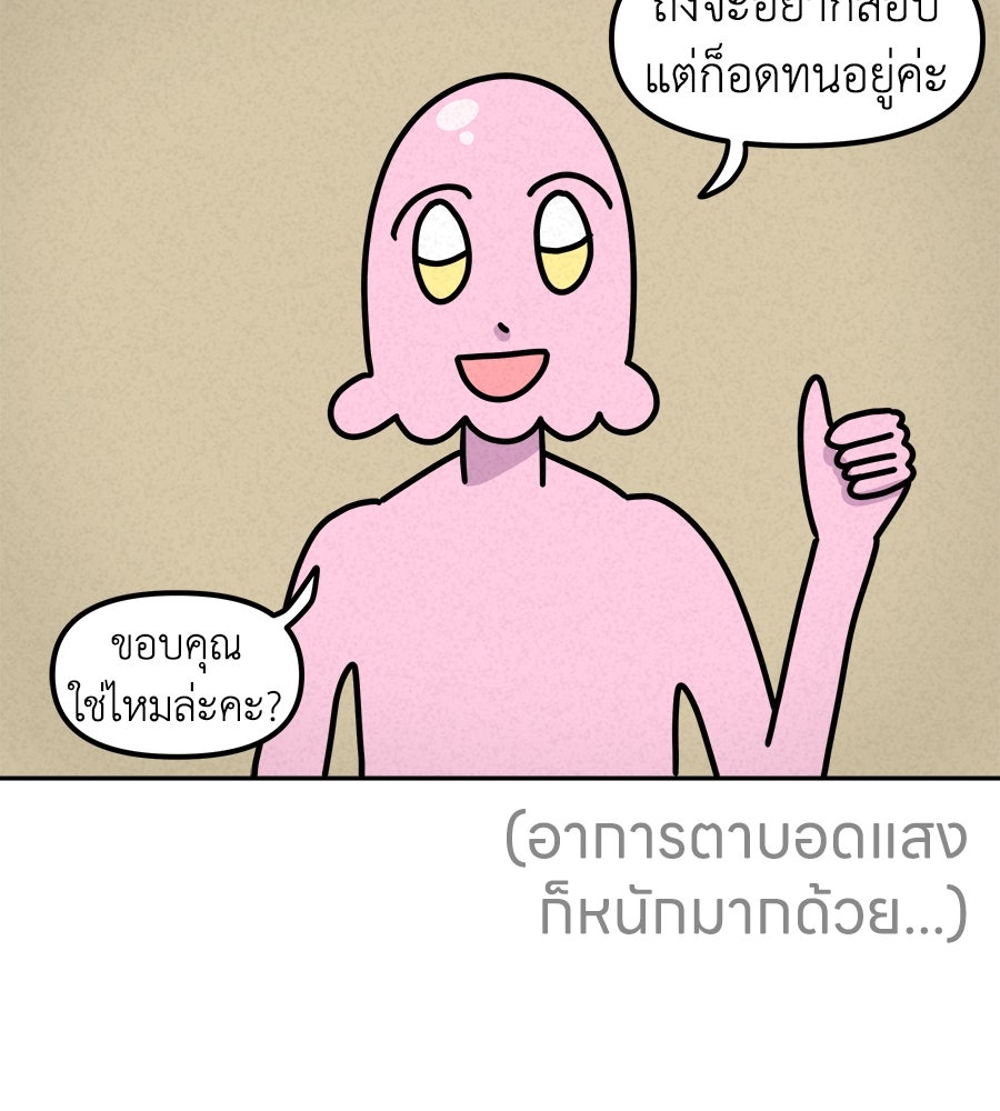 ซับโชสู้โว้ย! - หน้า 3