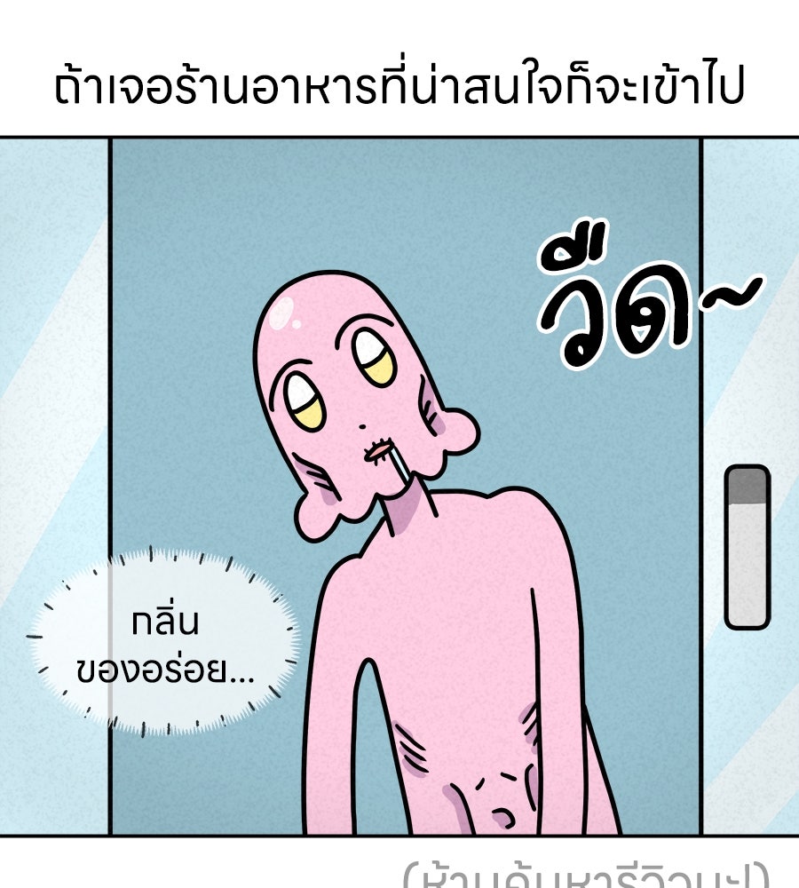 ซับโชสู้โว้ย! - หน้า 32