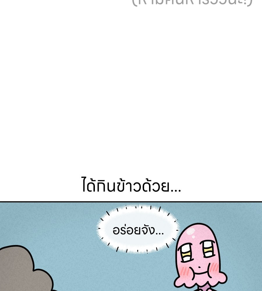 ซับโชสู้โว้ย! - หน้า 33