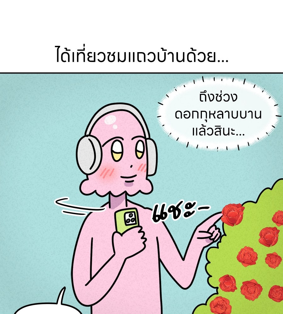 ซับโชสู้โว้ย! - หน้า 35