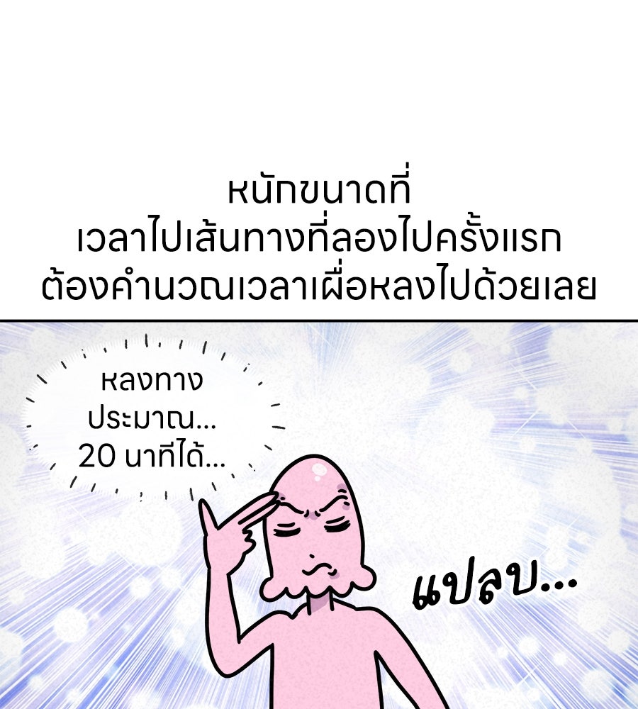 ซับโชสู้โว้ย! - หน้า 4