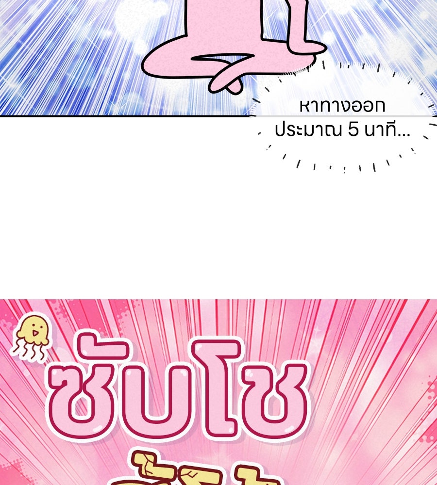 ซับโชสู้โว้ย! - หน้า 5