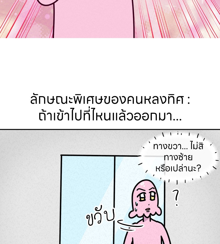 ซับโชสู้โว้ย! - หน้า 7