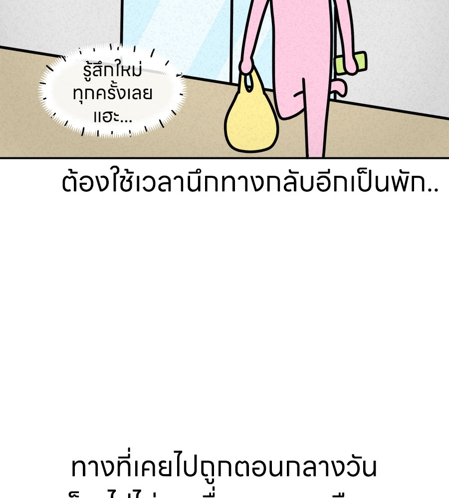 ซับโชสู้โว้ย! - หน้า 8