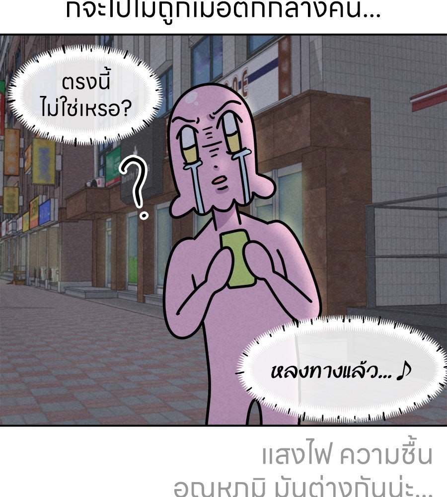 ซับโชสู้โว้ย! - หน้า 9