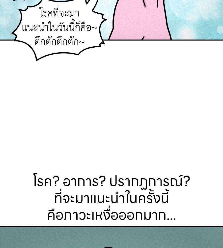 ซับโชสู้โว้ย! - หน้า 2