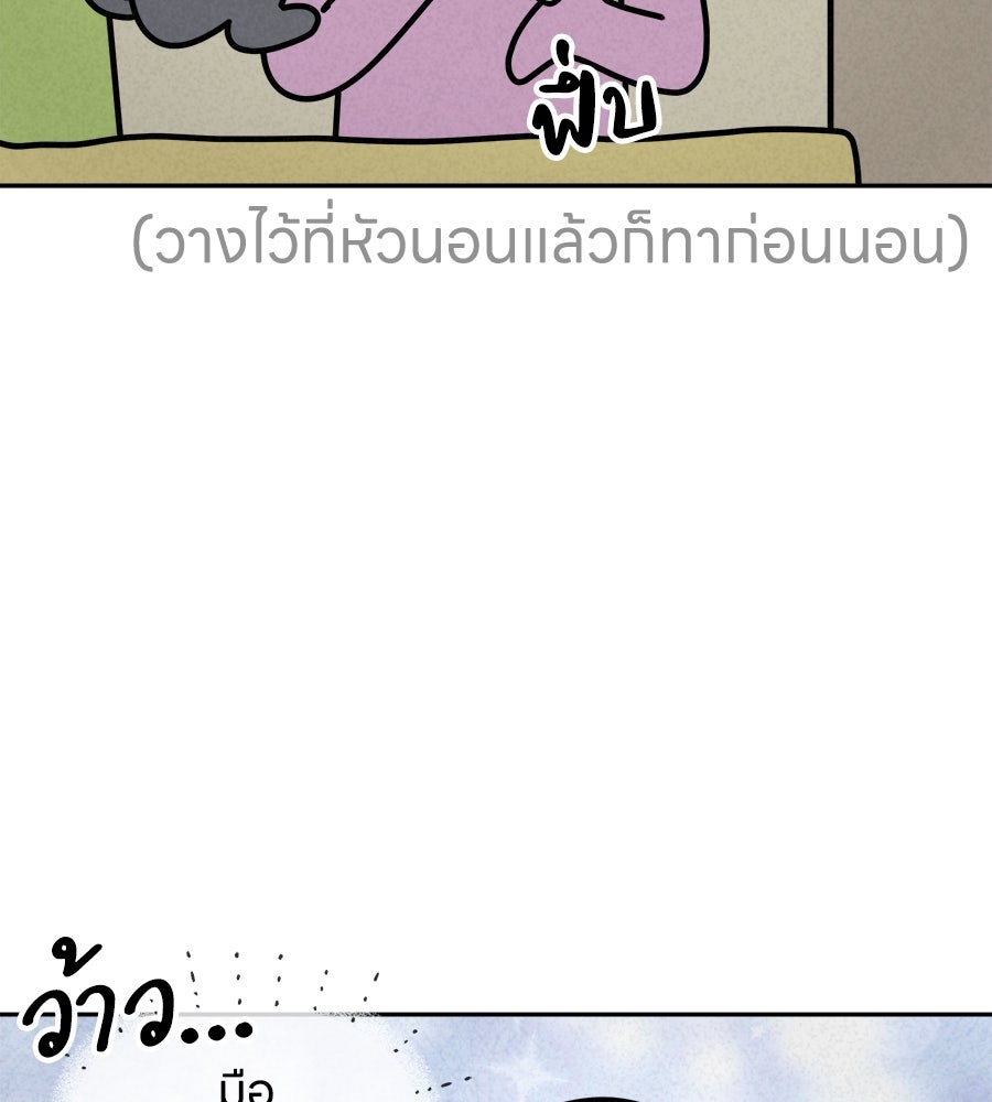 ซับโชสู้โว้ย! - หน้า 22