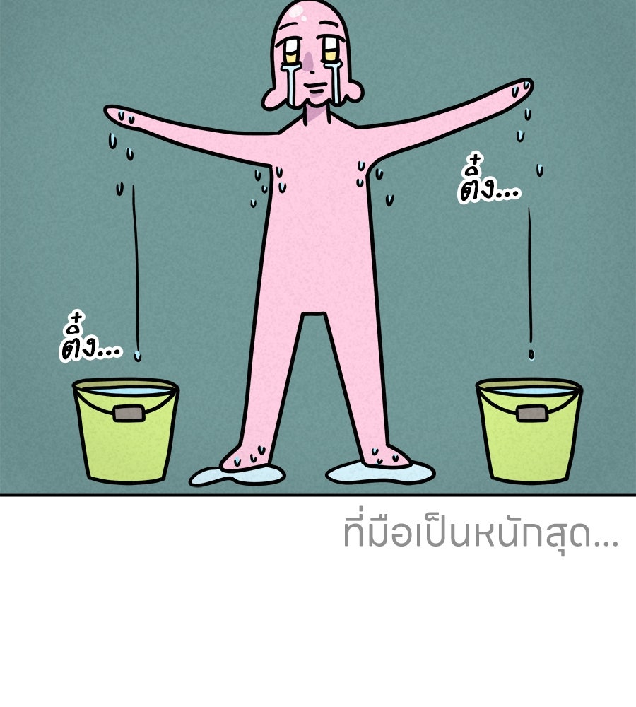 ซับโชสู้โว้ย! - หน้า 3