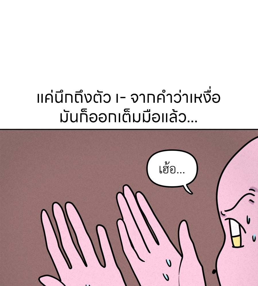 ซับโชสู้โว้ย! - หน้า 4