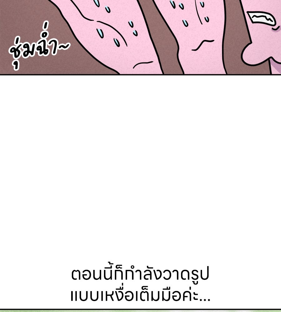 ซับโชสู้โว้ย! - หน้า 5