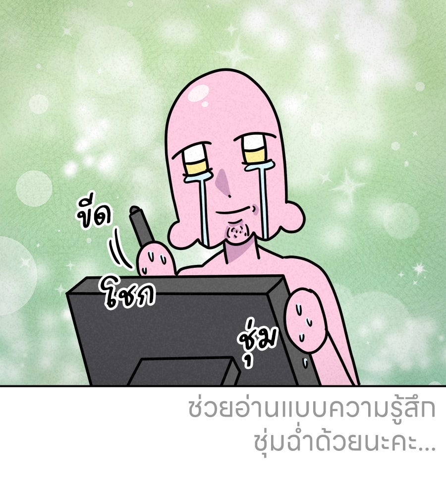 ซับโชสู้โว้ย! - หน้า 6