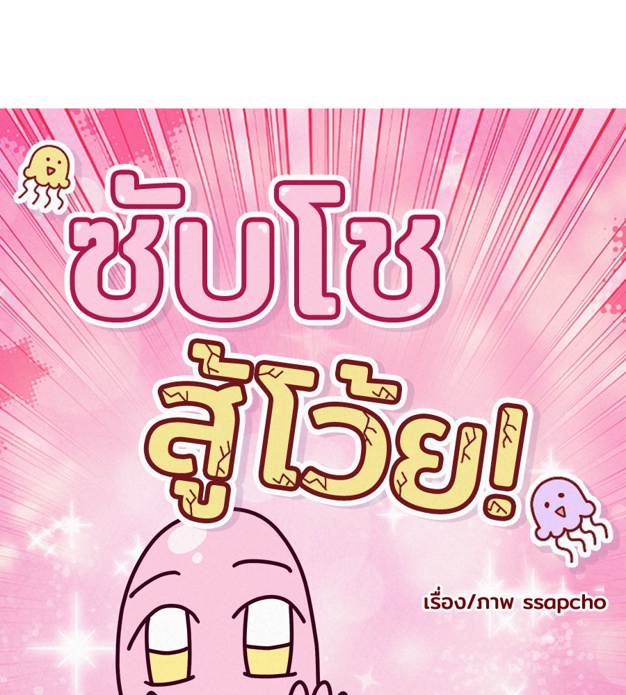 ซับโชสู้โว้ย! - หน้า 7