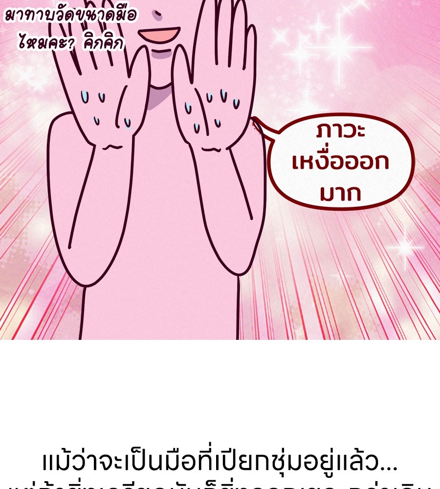 ซับโชสู้โว้ย! - หน้า 8