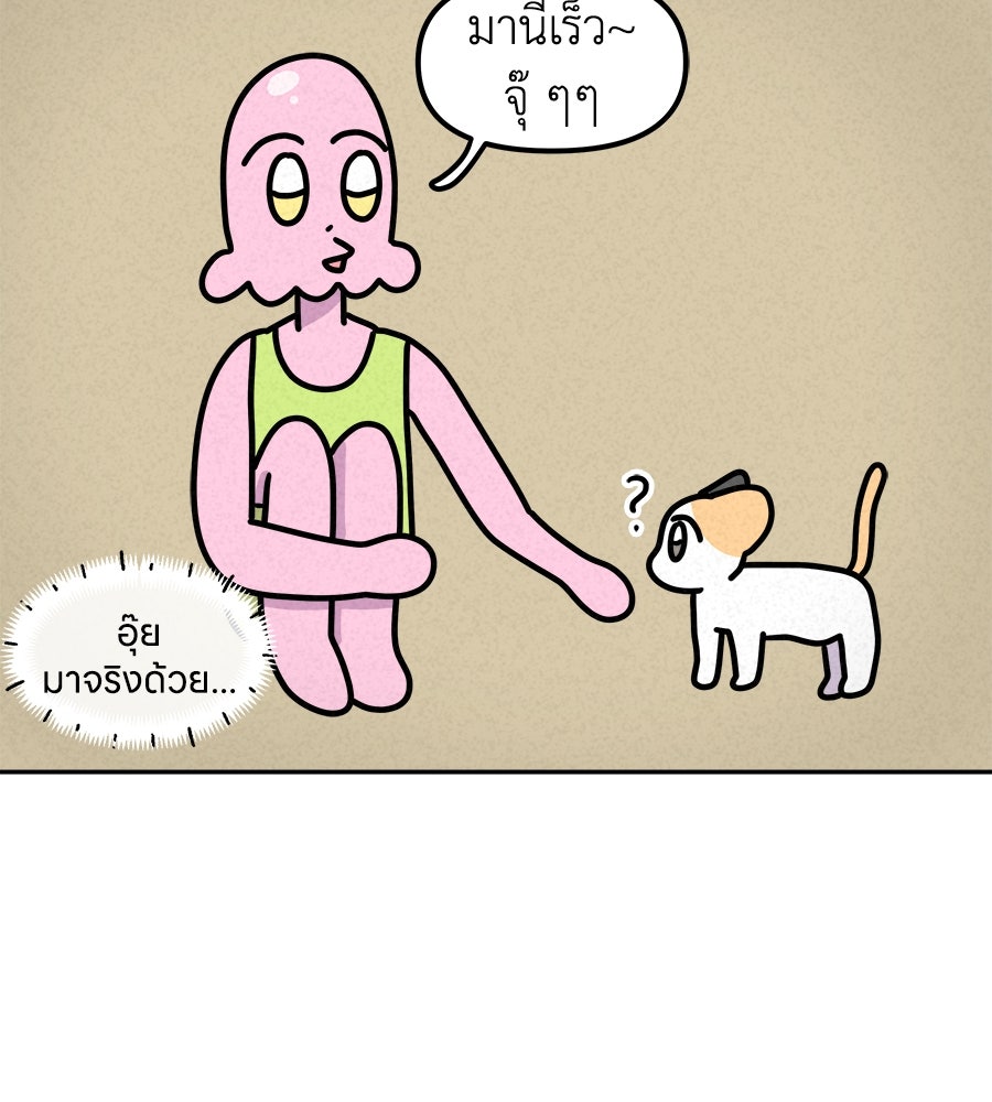 ซับโชสู้โว้ย! - หน้า 3