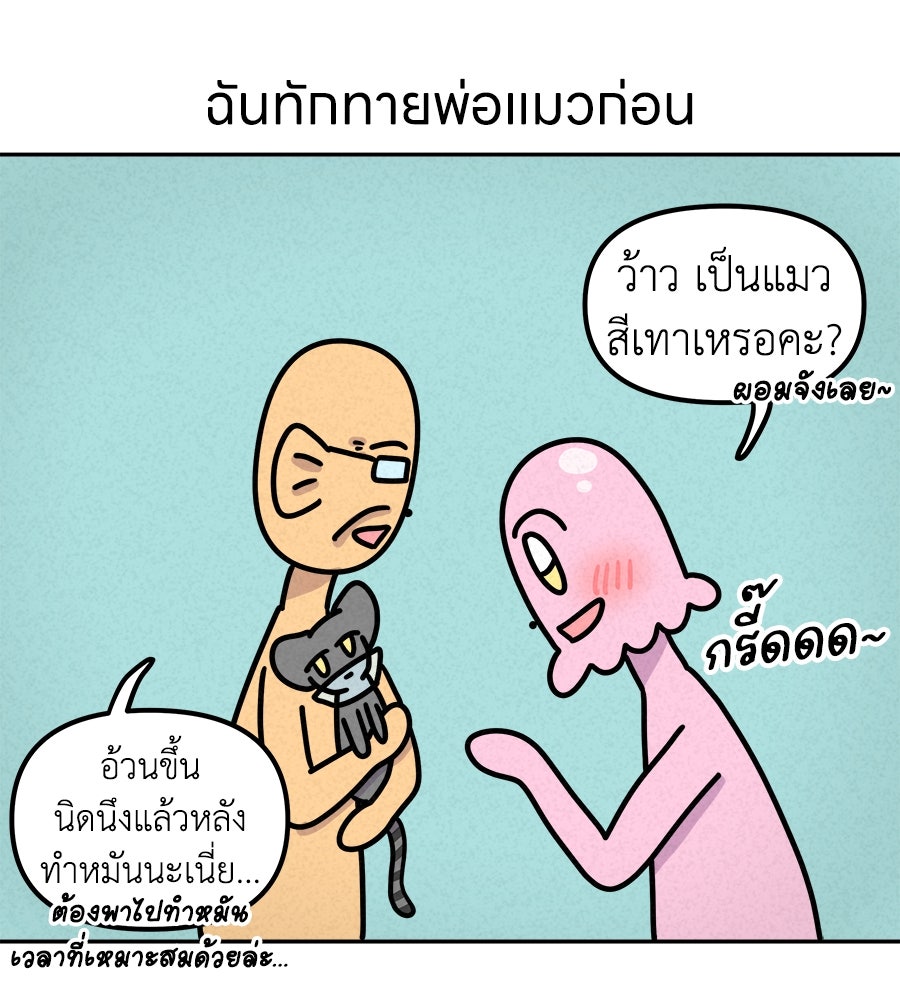 ซับโชสู้โว้ย! - หน้า 32