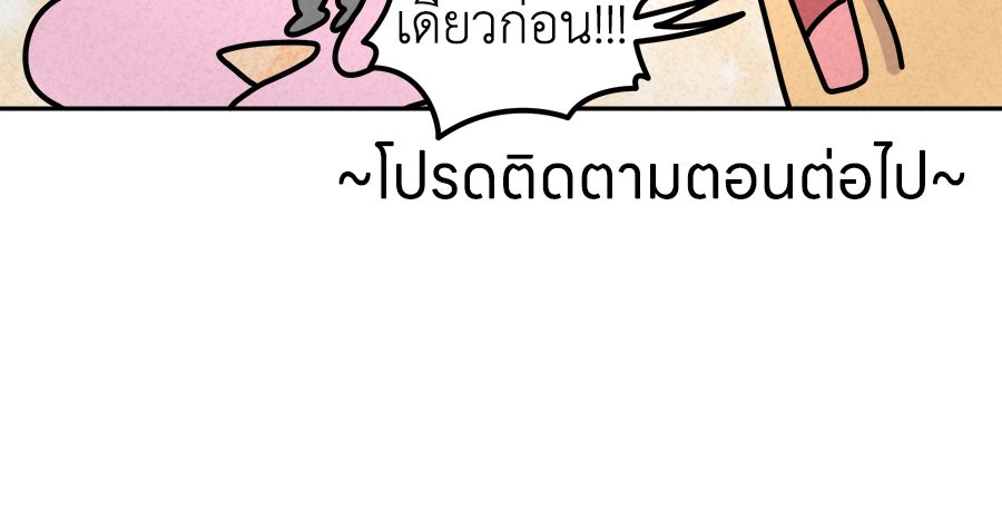 ซับโชสู้โว้ย! - หน้า 39