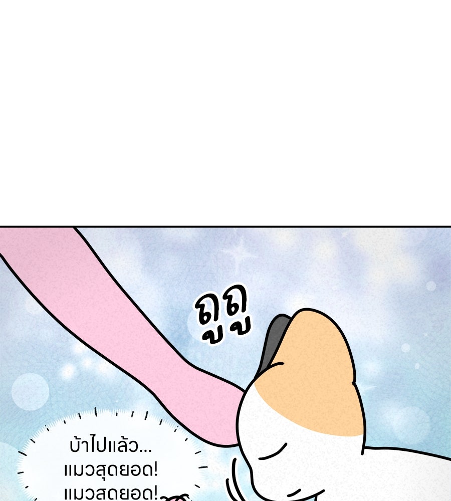 ซับโชสู้โว้ย! - หน้า 4
