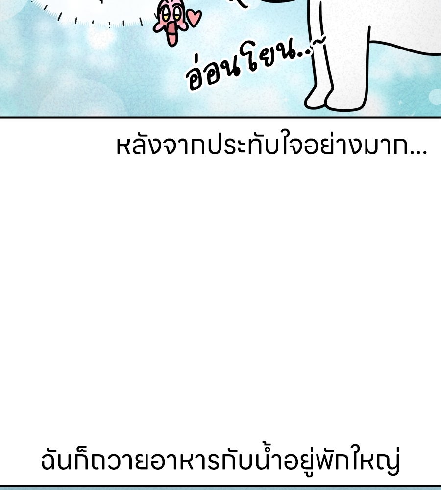 ซับโชสู้โว้ย! - หน้า 5