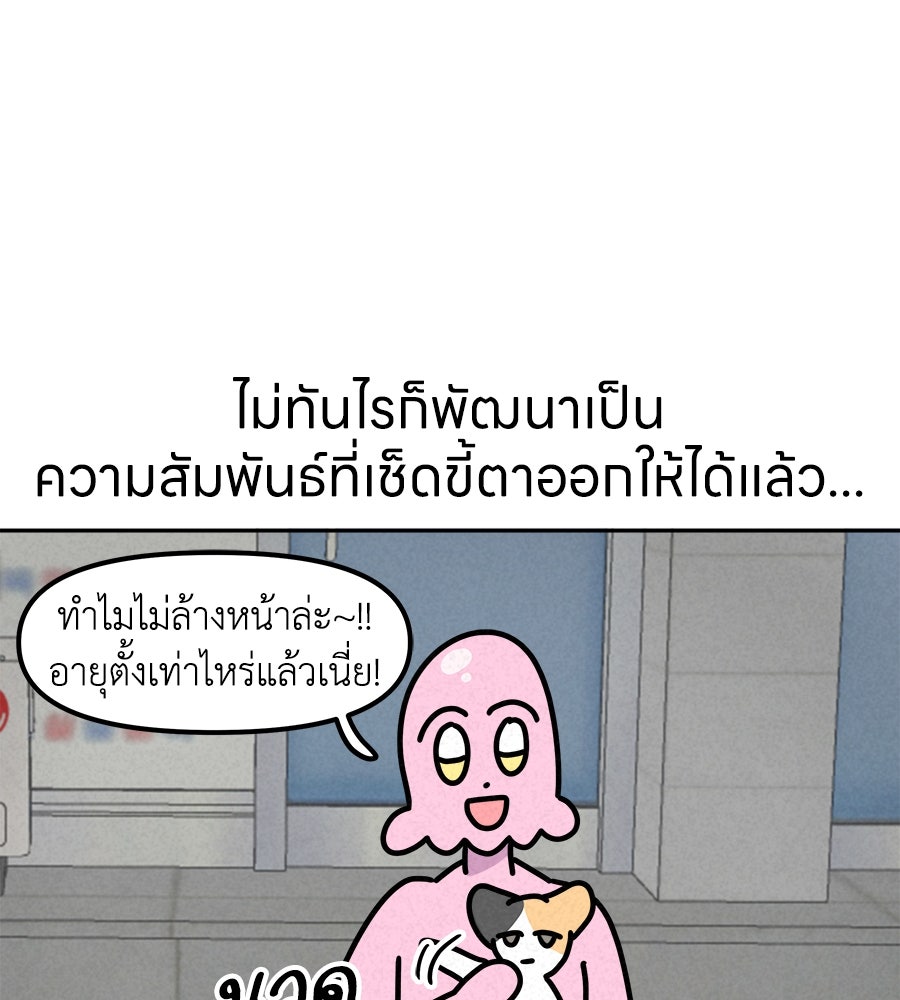 ซับโชสู้โว้ย! - หน้า 7