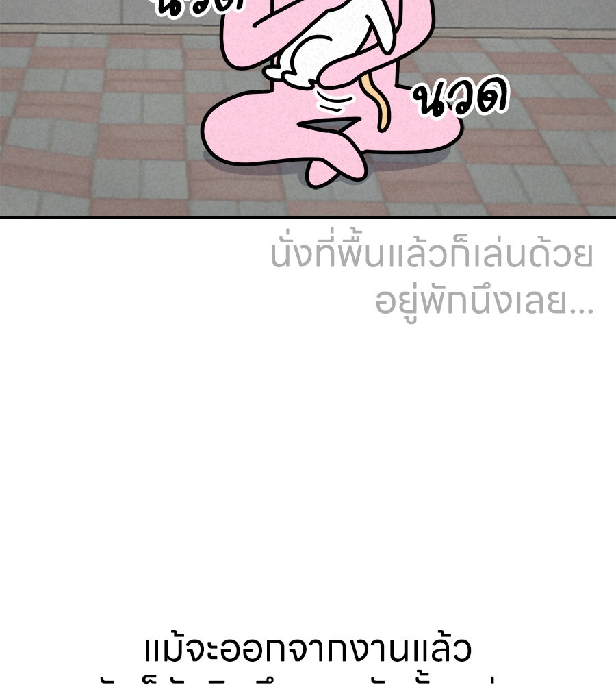 ซับโชสู้โว้ย! - หน้า 8