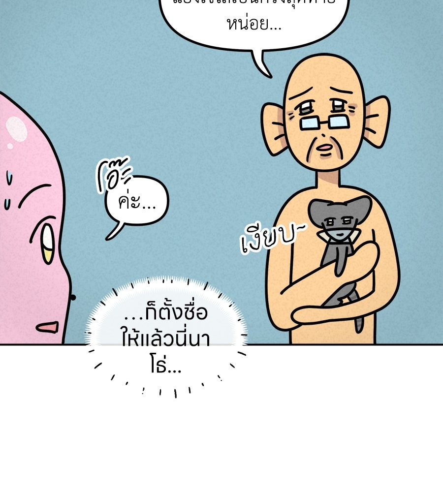 ซับโชสู้โว้ย! - หน้า 3