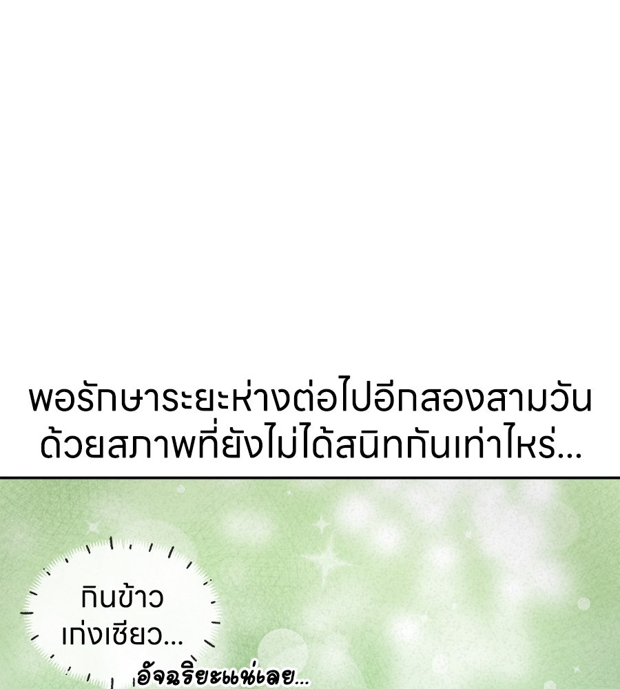 ซับโชสู้โว้ย! - หน้า 33