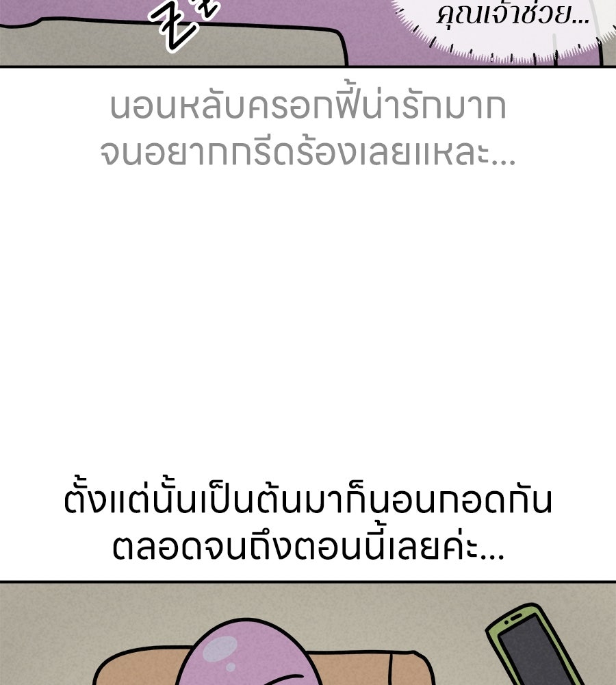 ซับโชสู้โว้ย! - หน้า 39