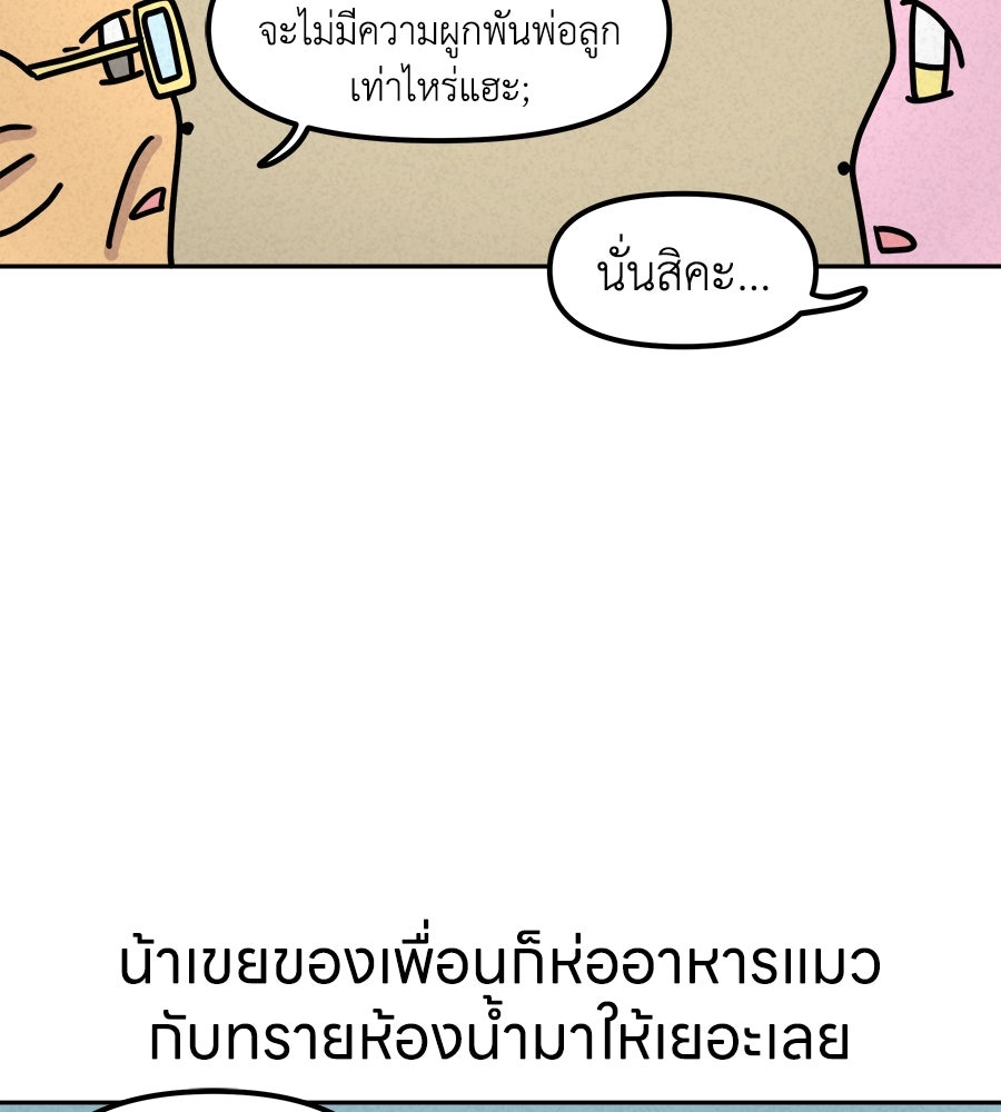 ซับโชสู้โว้ย! - หน้า 5