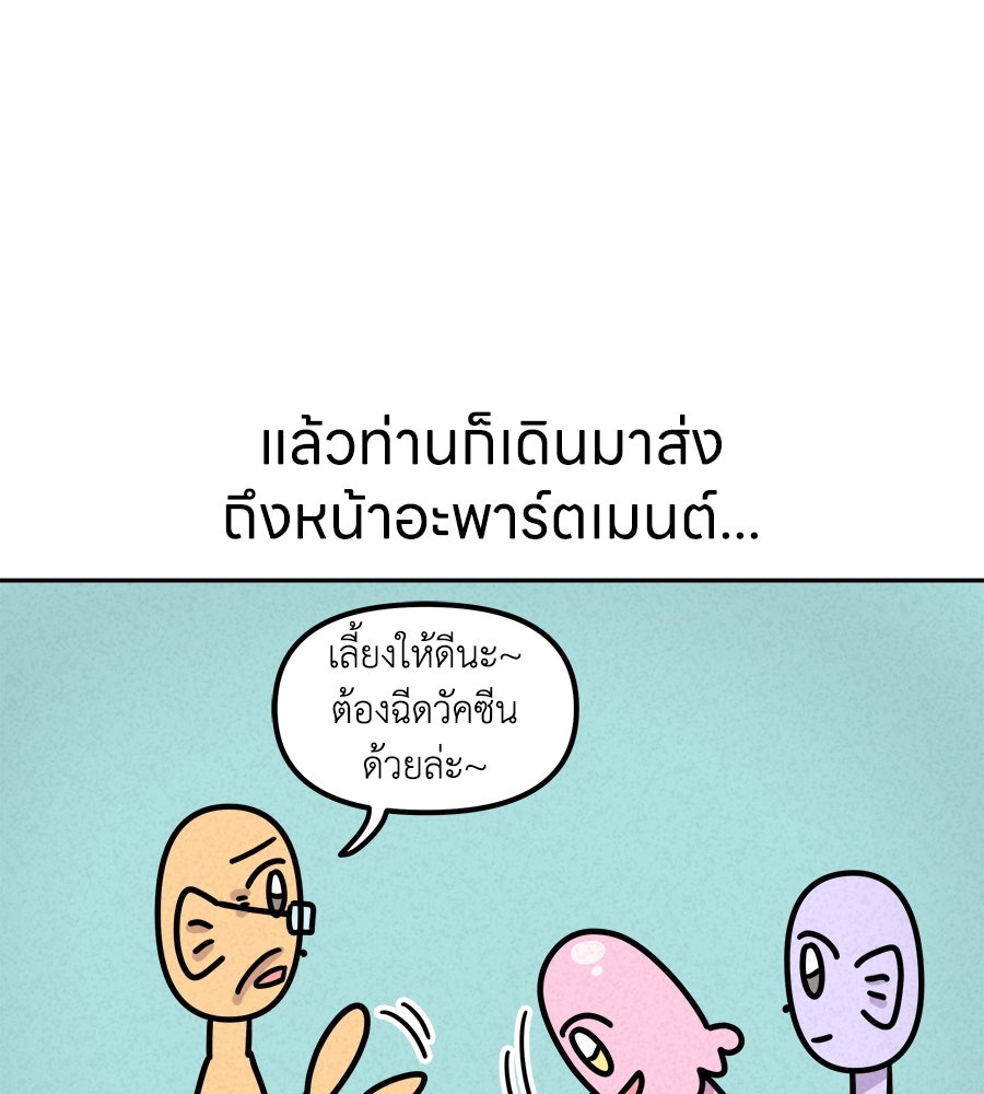 ซับโชสู้โว้ย! - หน้า 7