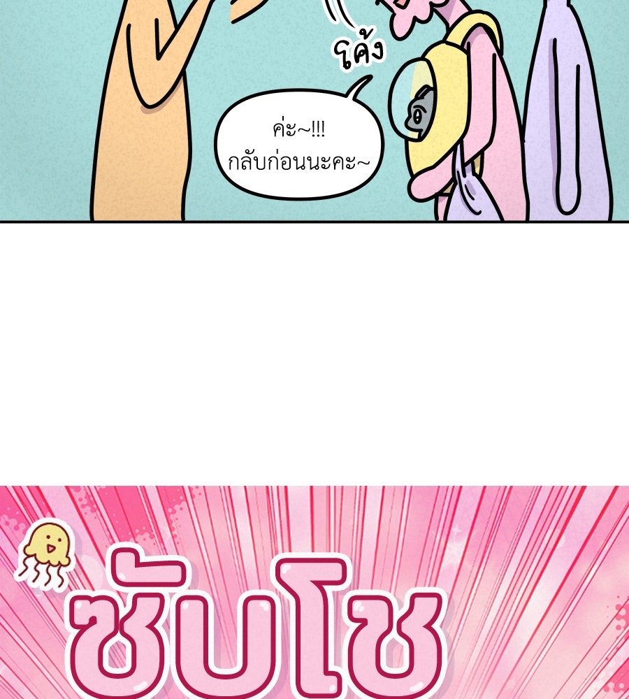 ซับโชสู้โว้ย! - หน้า 8