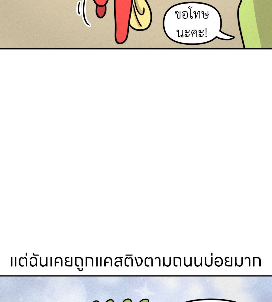 ซับโชสู้โว้ย! - หน้า 2
