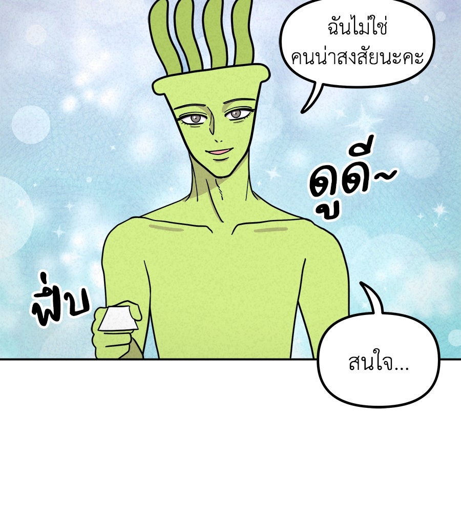 ซับโชสู้โว้ย! - หน้า 3