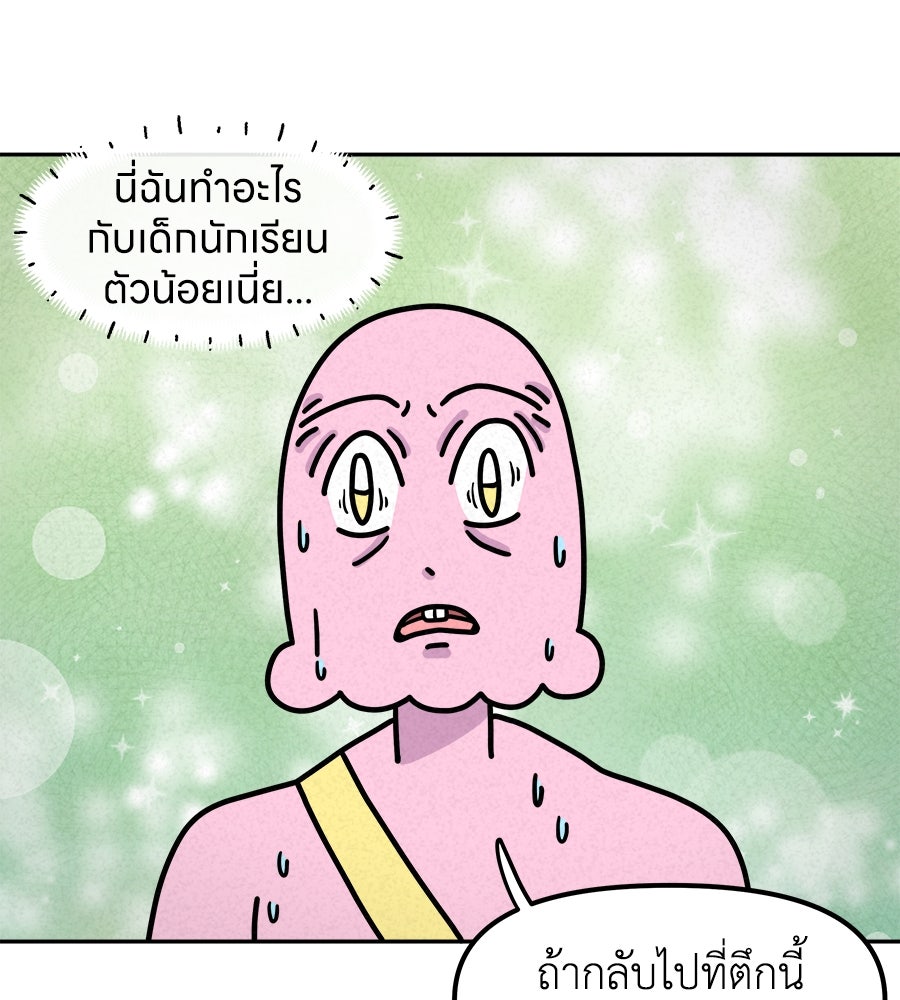 ซับโชสู้โว้ย! - หน้า 32