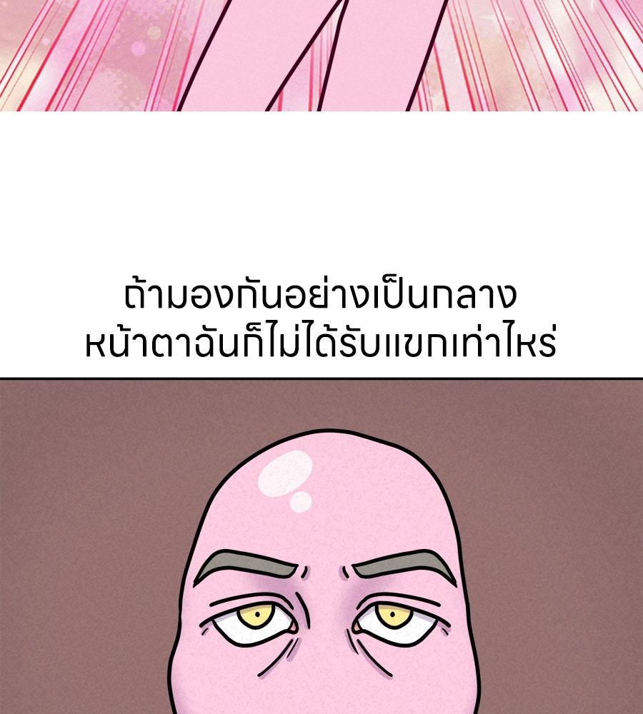 ซับโชสู้โว้ย! - หน้า 7