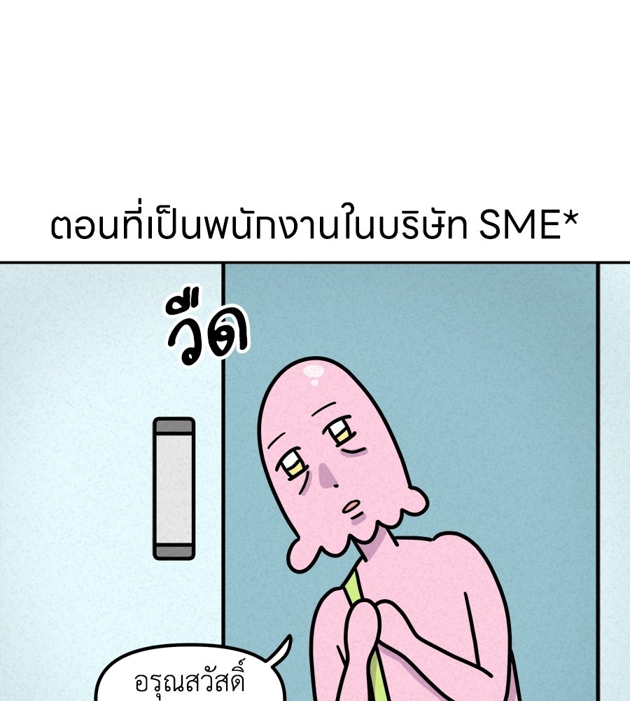 ซับโชสู้โว้ย! - หน้า 1