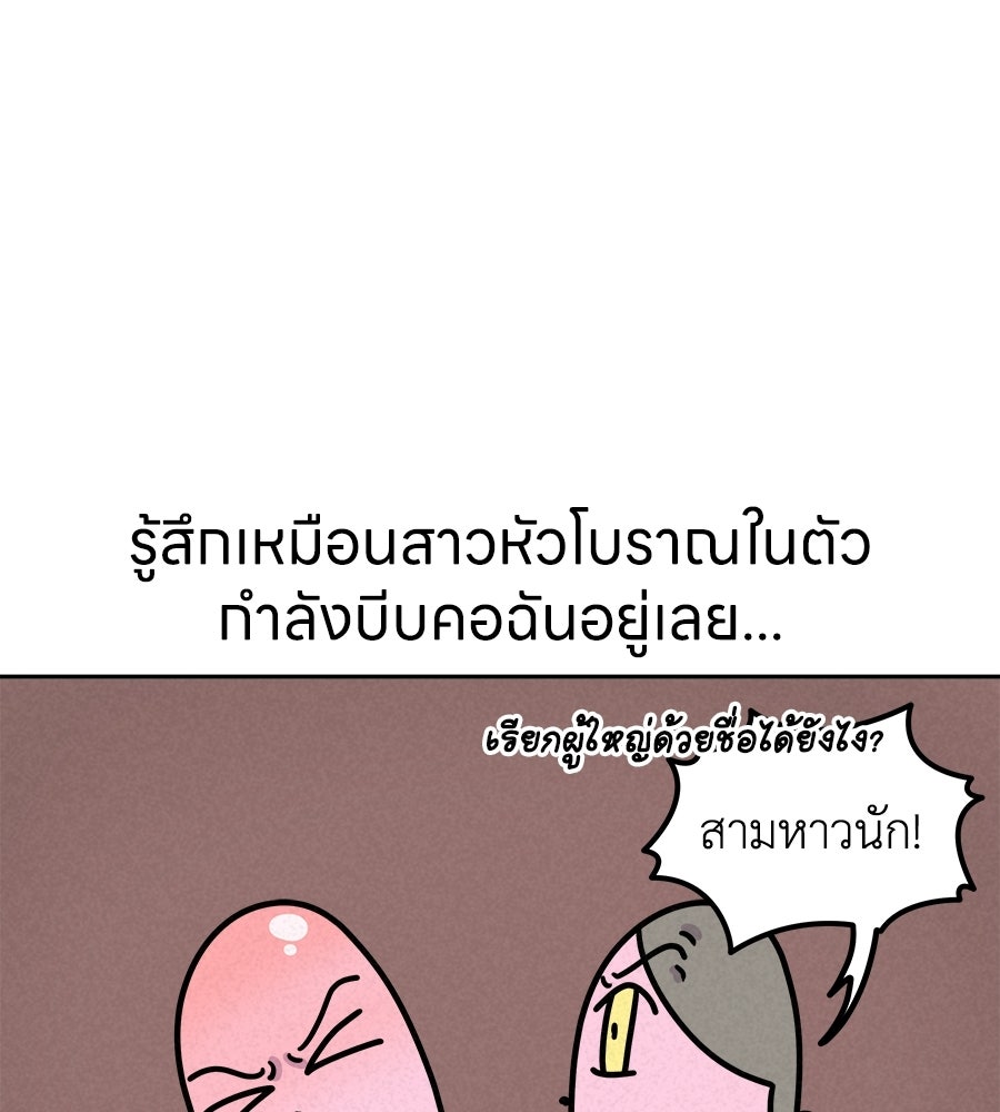 ซับโชสู้โว้ย! - หน้า 10