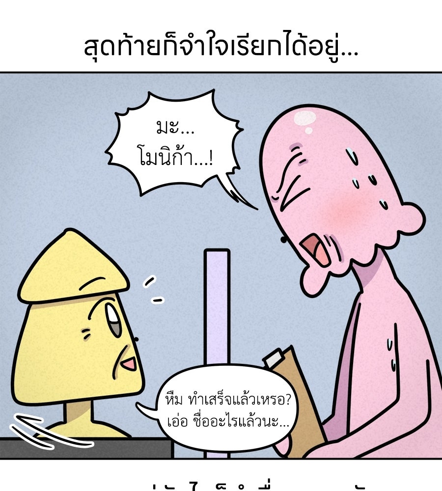 ซับโชสู้โว้ย! - หน้า 12