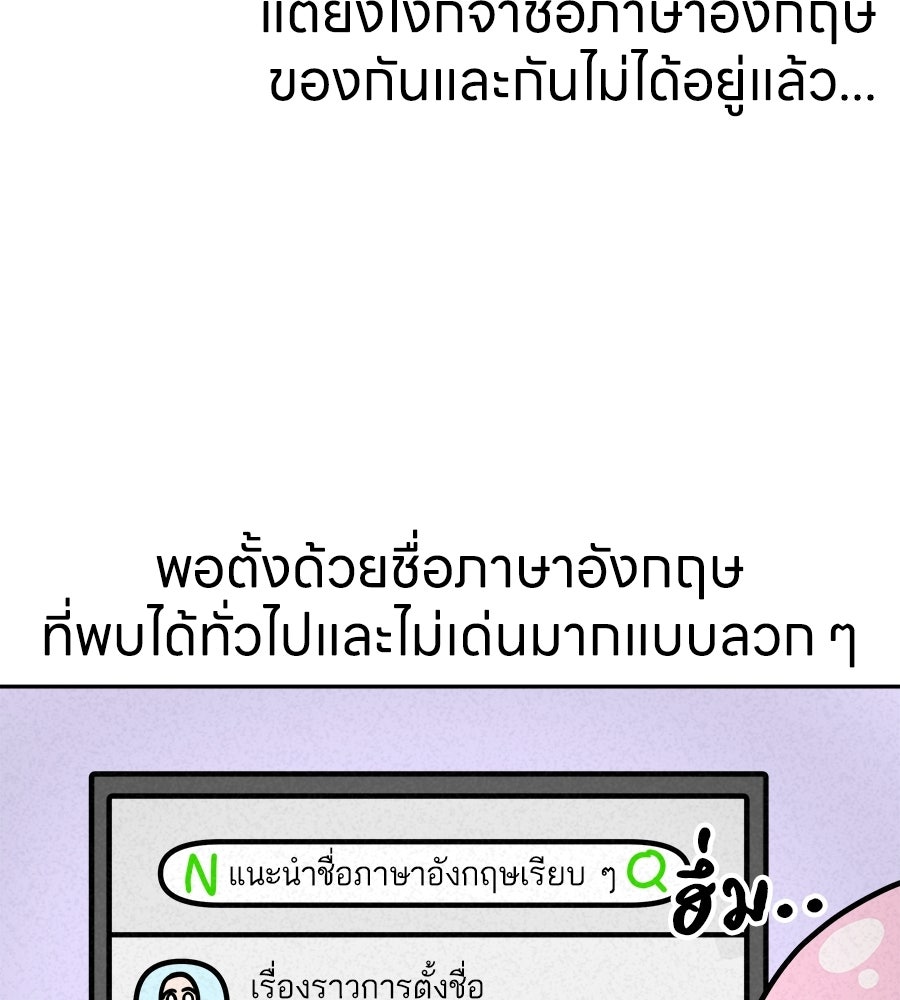 ซับโชสู้โว้ย! - หน้า 13