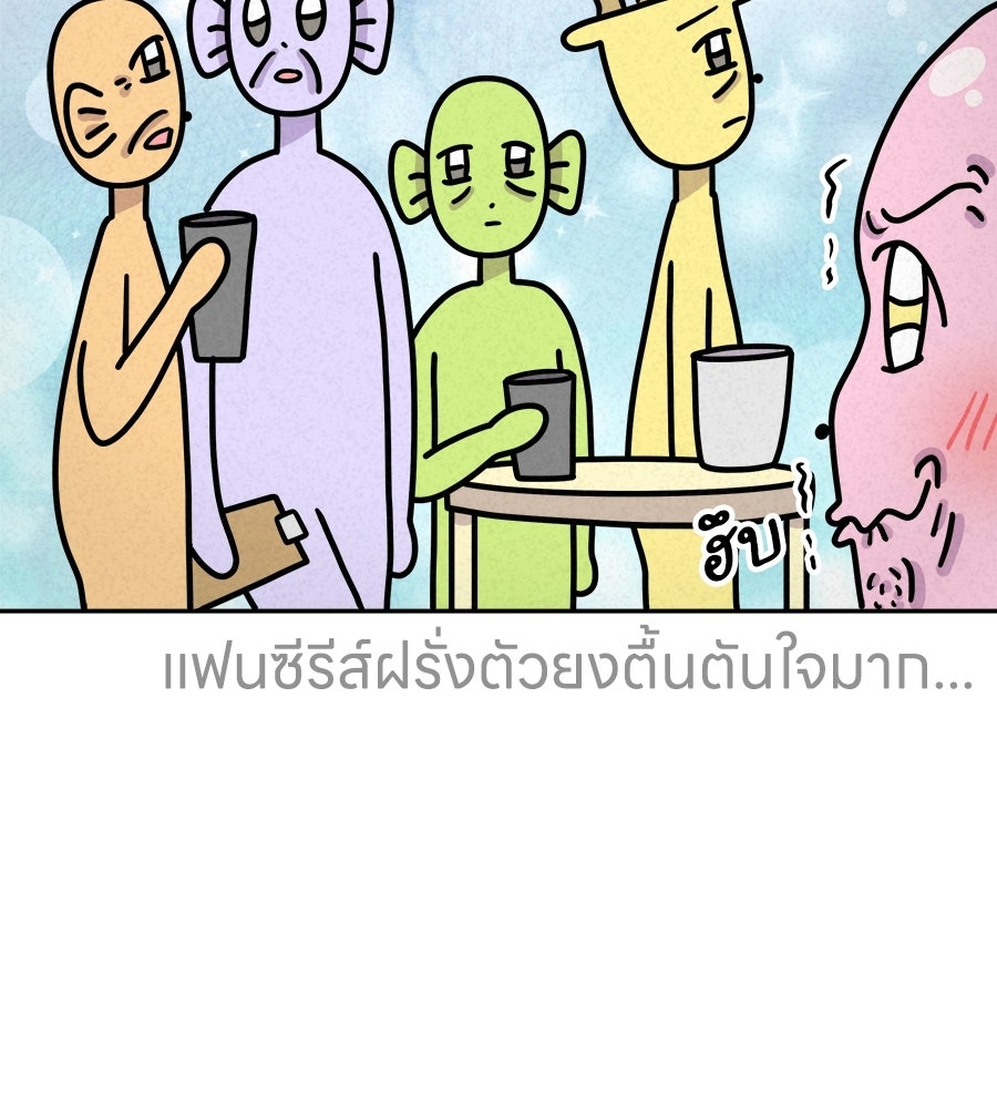 ซับโชสู้โว้ย! - หน้า 17