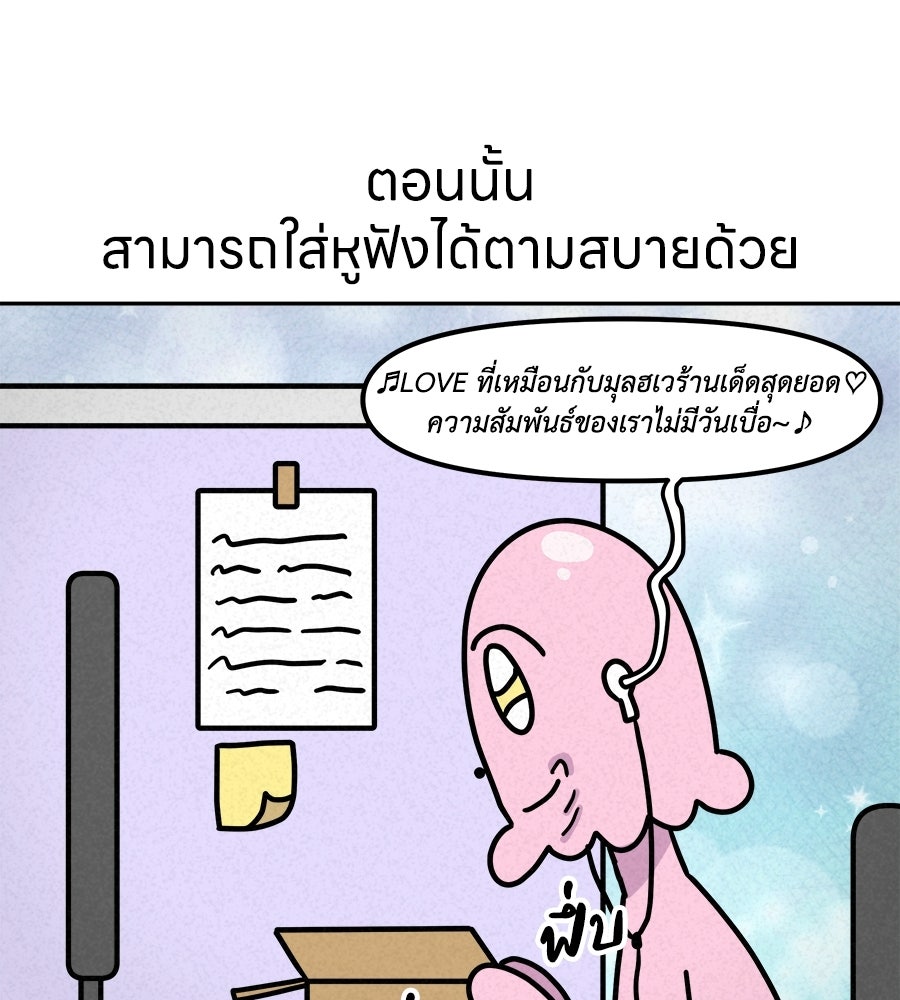ซับโชสู้โว้ย! - หน้า 18