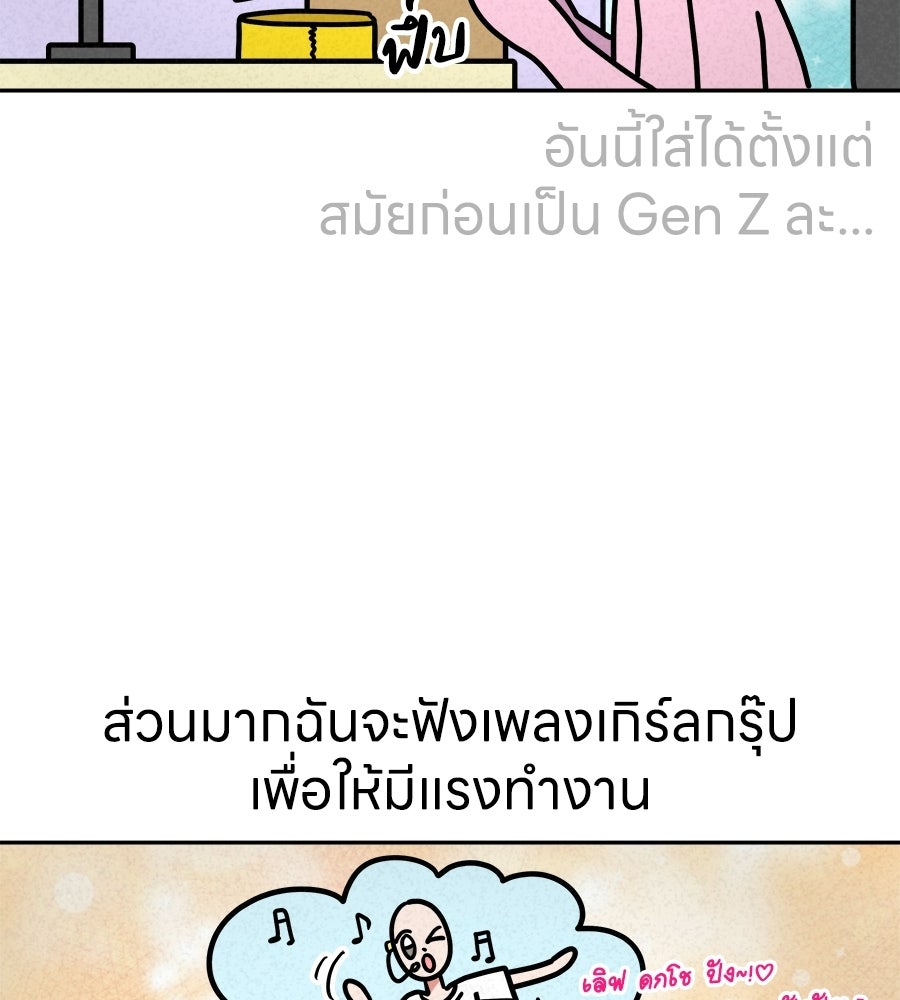 ซับโชสู้โว้ย! - หน้า 19