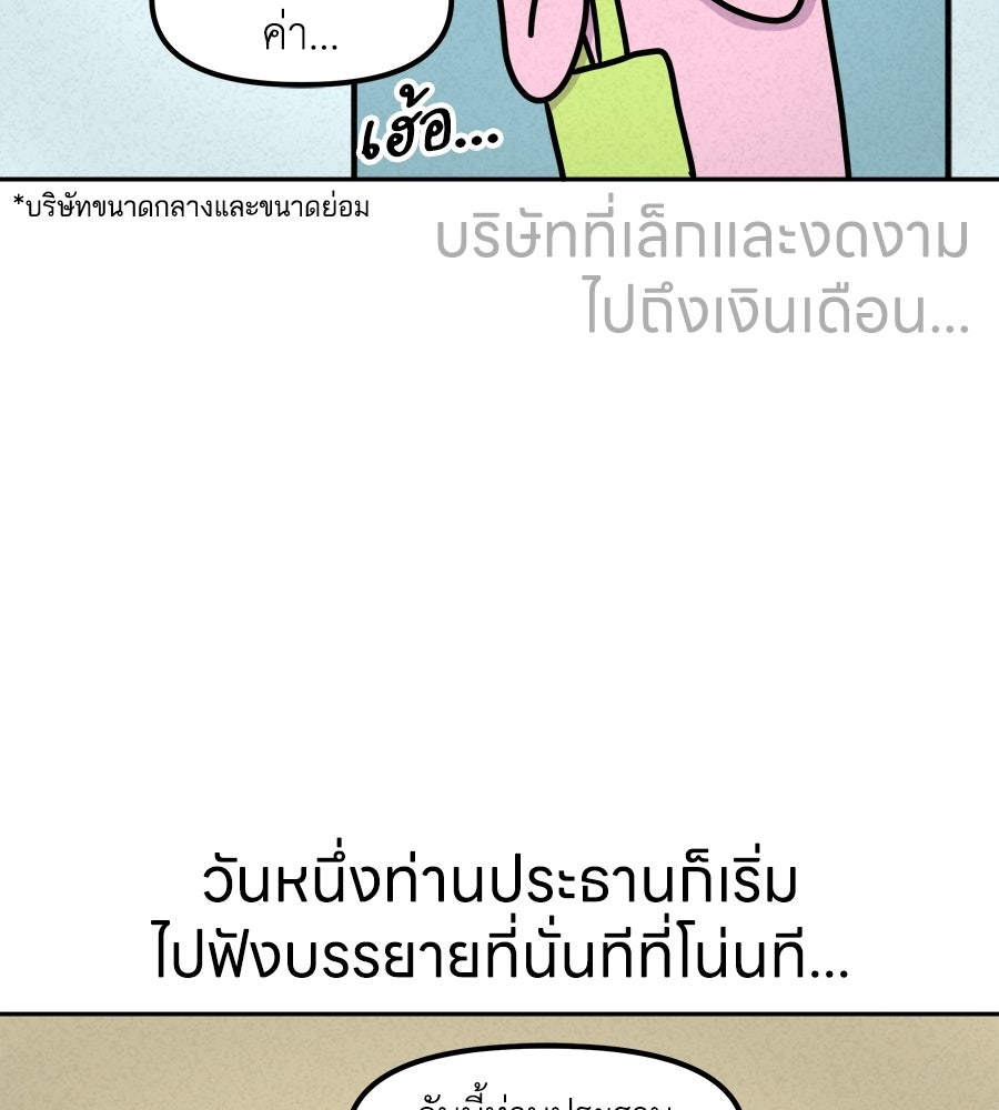 ซับโชสู้โว้ย! - หน้า 2