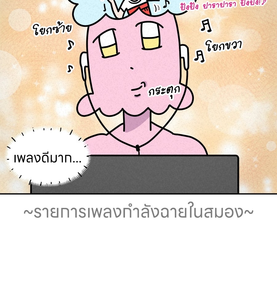 ซับโชสู้โว้ย! - หน้า 20