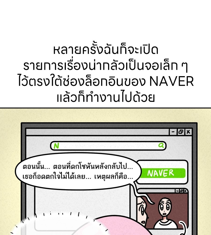 ซับโชสู้โว้ย! - หน้า 24