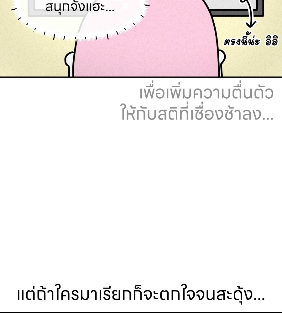 ซับโชสู้โว้ย! - หน้า 25