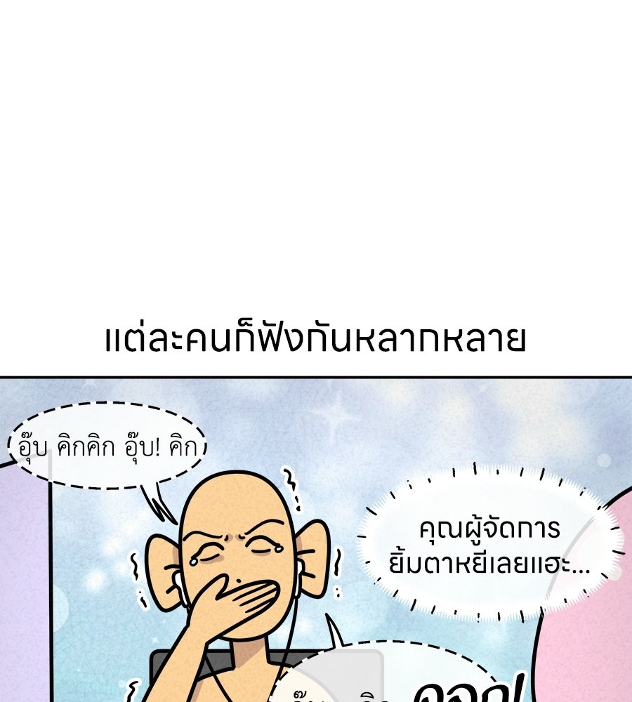 ซับโชสู้โว้ย! - หน้า 27