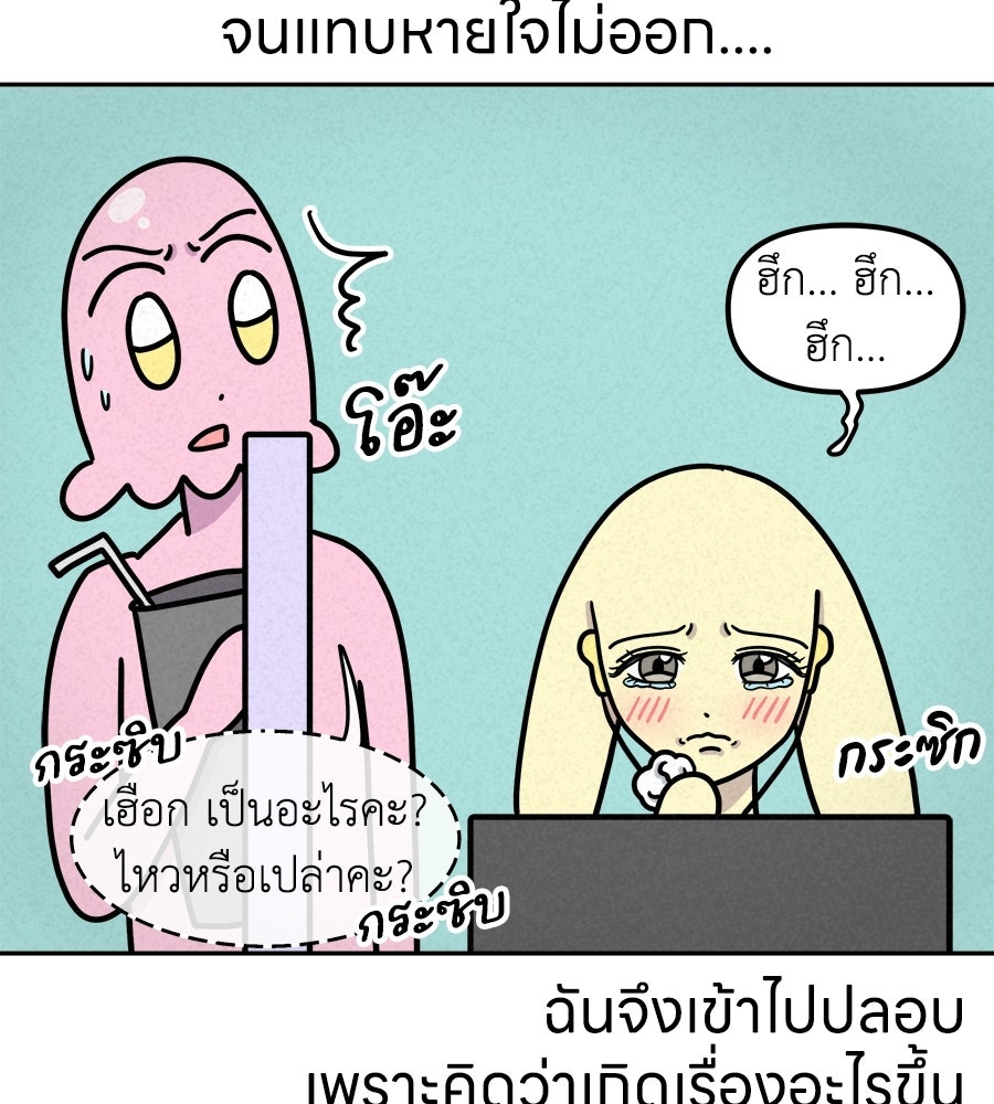 ซับโชสู้โว้ย! - หน้า 29